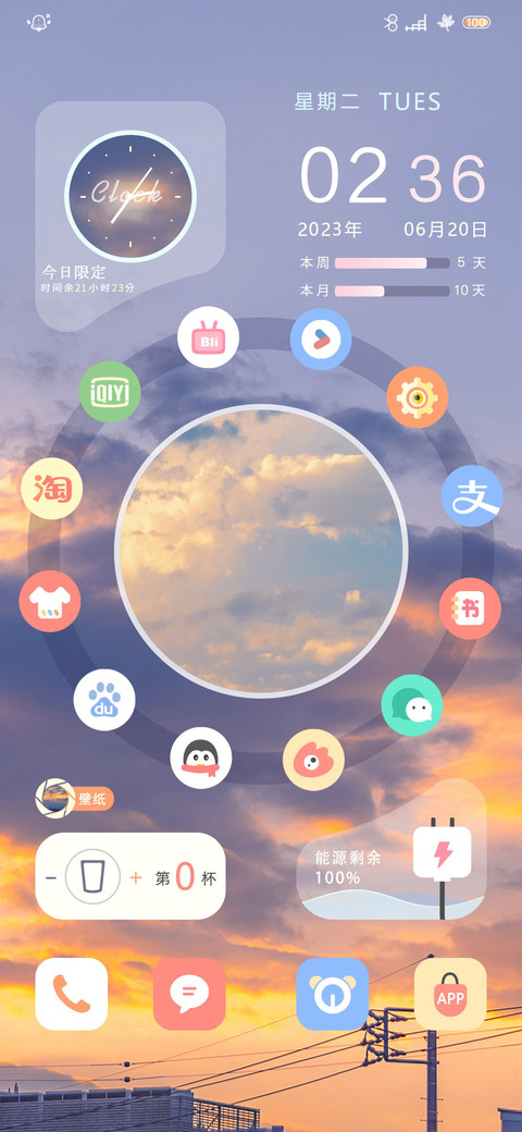 三屏切换 橙光暮色 preview