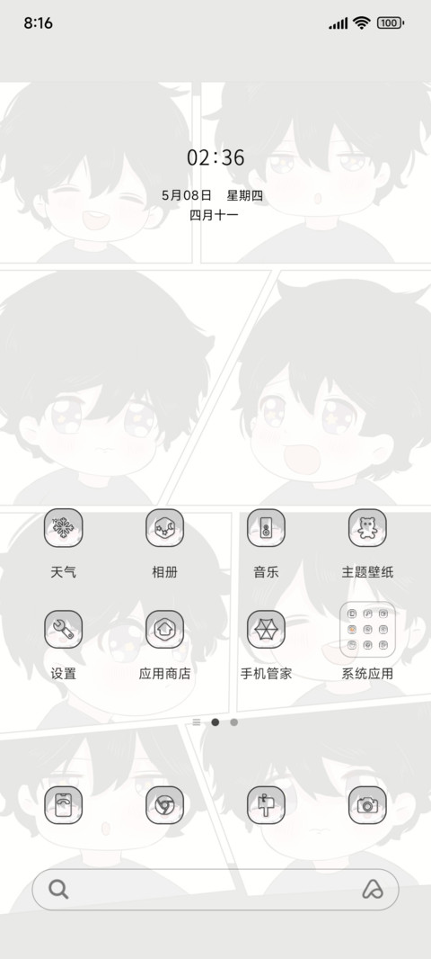 动漫组件可爱小男孩 preview