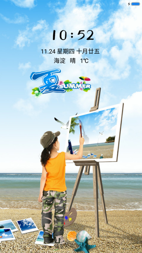 写意海边 preview