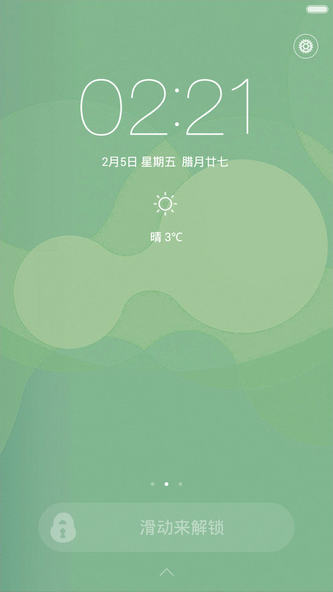 荧光绿-宁静 preview