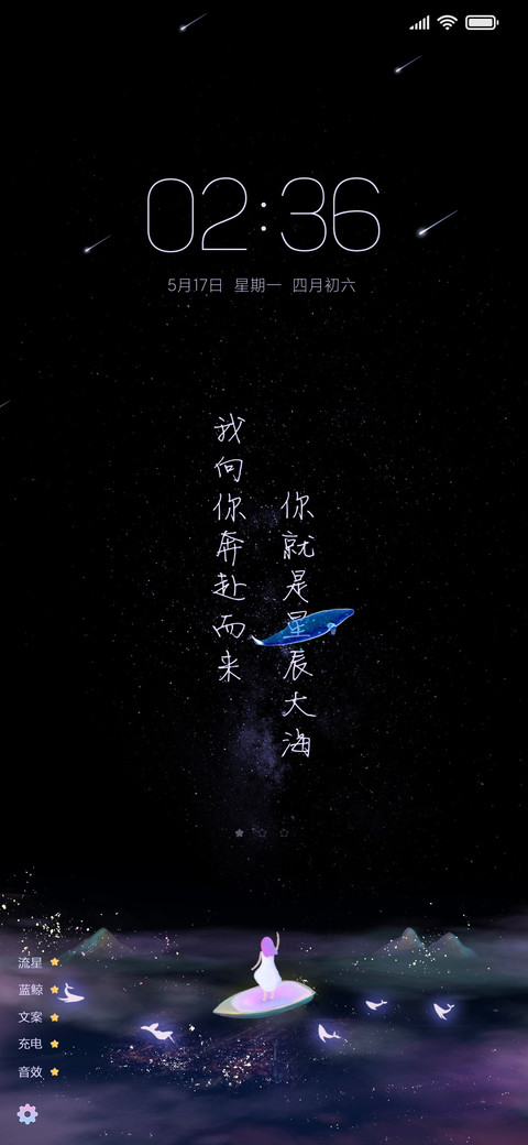 星辰大海 游鲸 preview