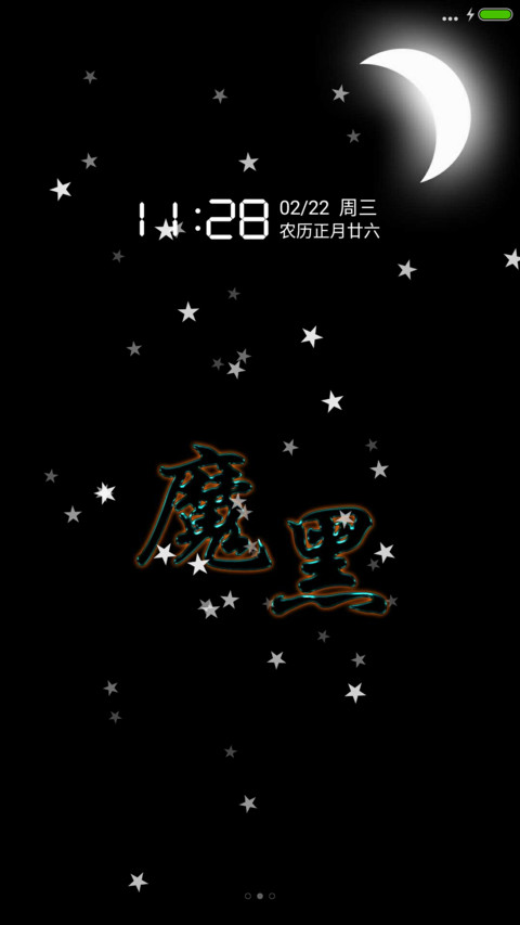 魔黑 preview