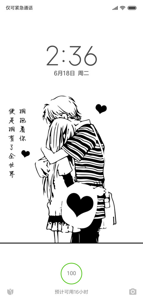有你便是晴天 preview