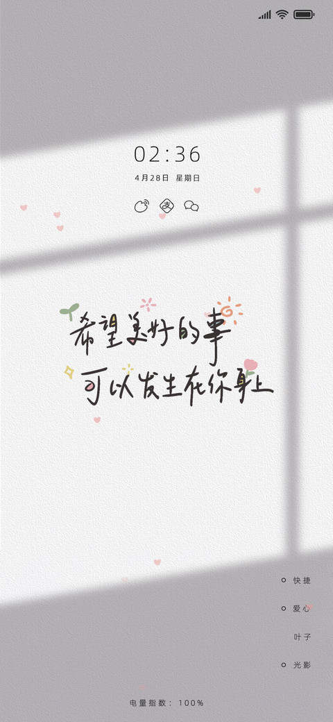 光影 美好的事 preview