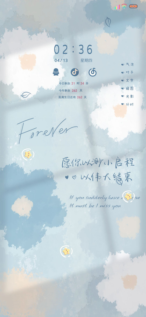 光影以渺小启程 preview