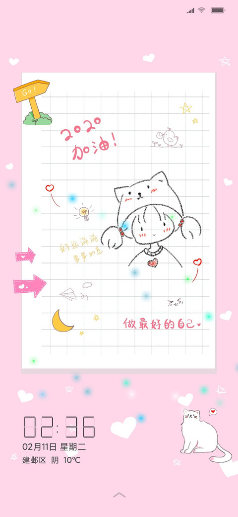 做最好的自己 女版 preview