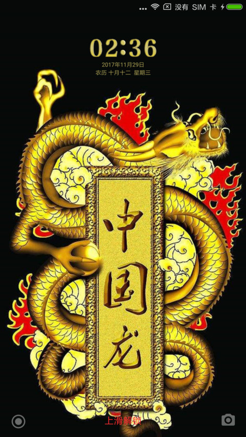 龙 preview