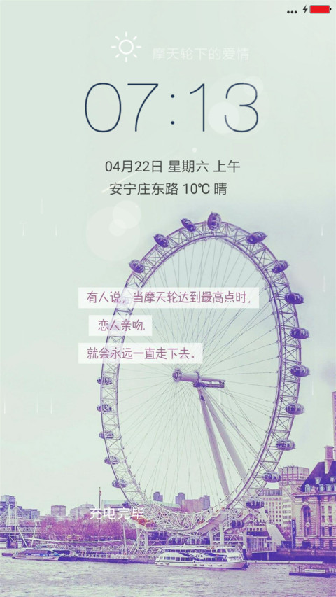 摩天轮下的爱情 preview