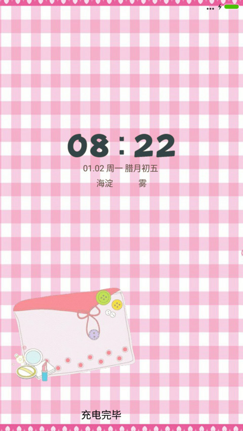 粉萌萌哒 preview