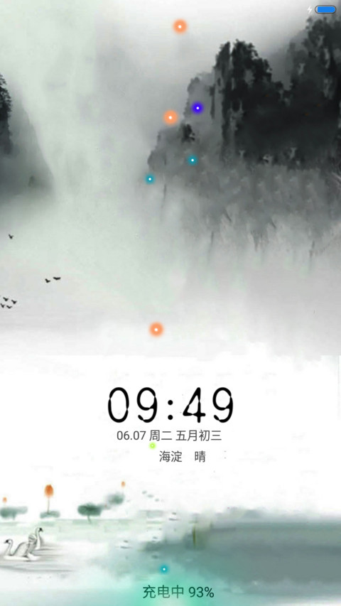 水墨江南（音乐锁屏） preview