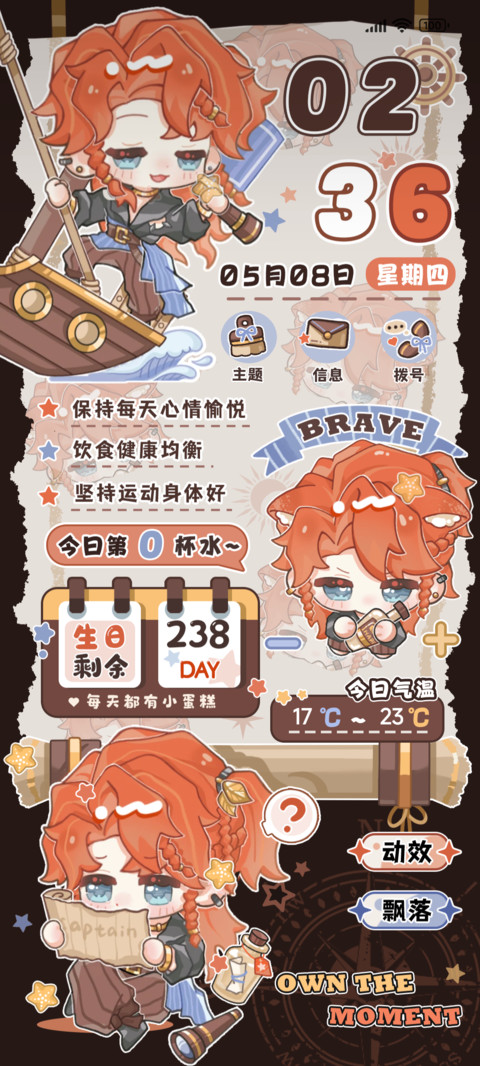 澄明的海上之旅 preview