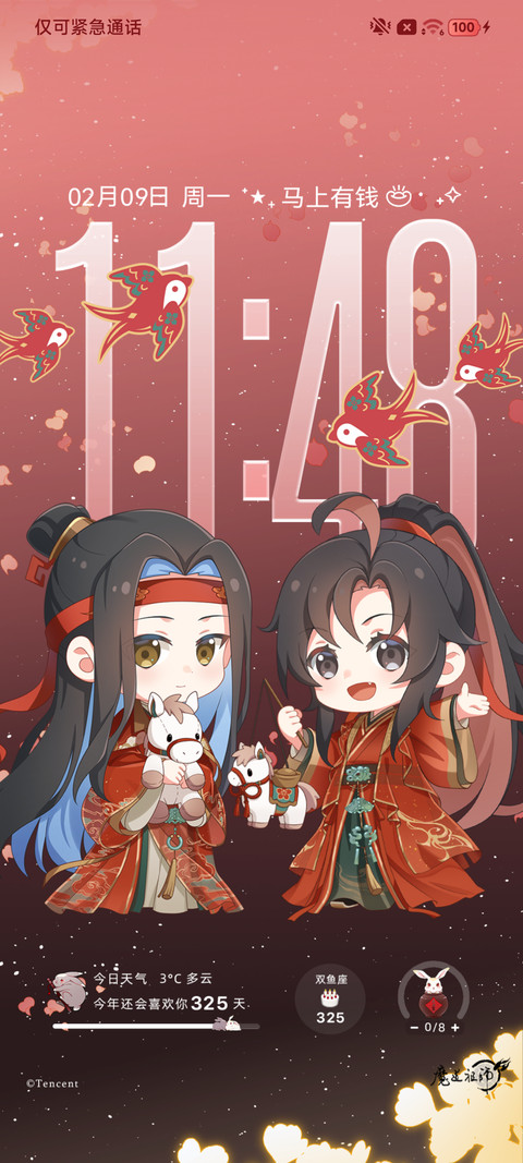 魔道祖师动画 马年 preview