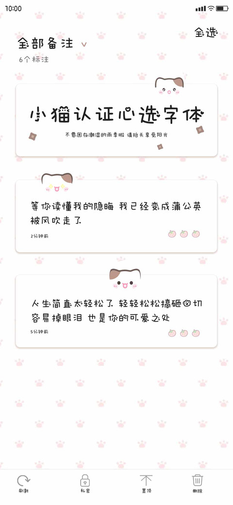 小猫认证心选字体 preview