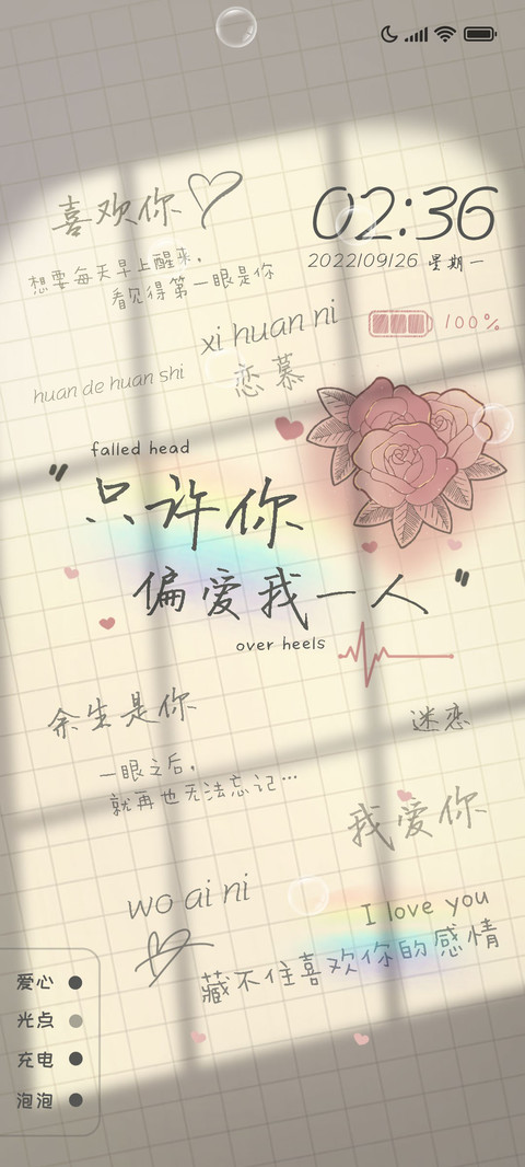 馨香玫瑰 preview