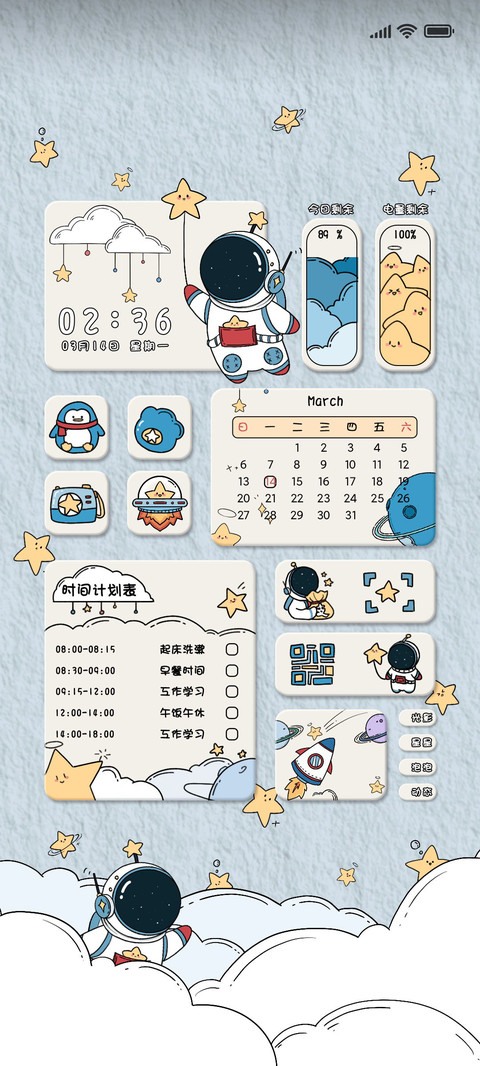 云端宇航员 preview