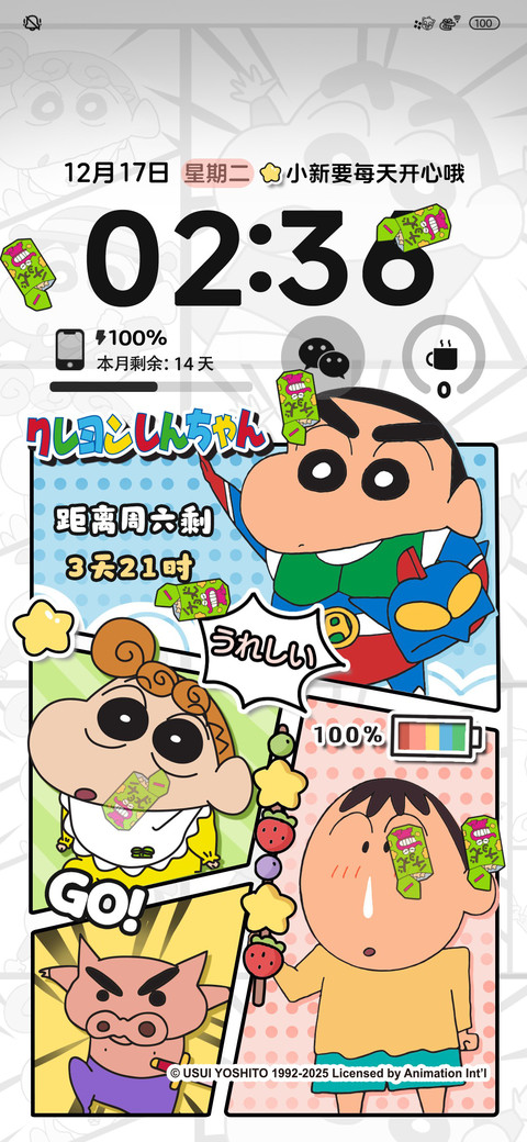 蜡笔小新动态漫画 preview