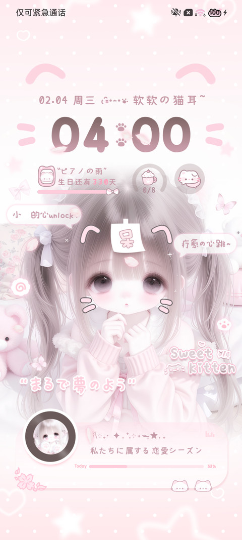软萌 猫耳少女 preview