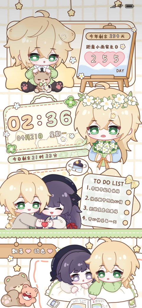 辰宝Q萌时光 preview