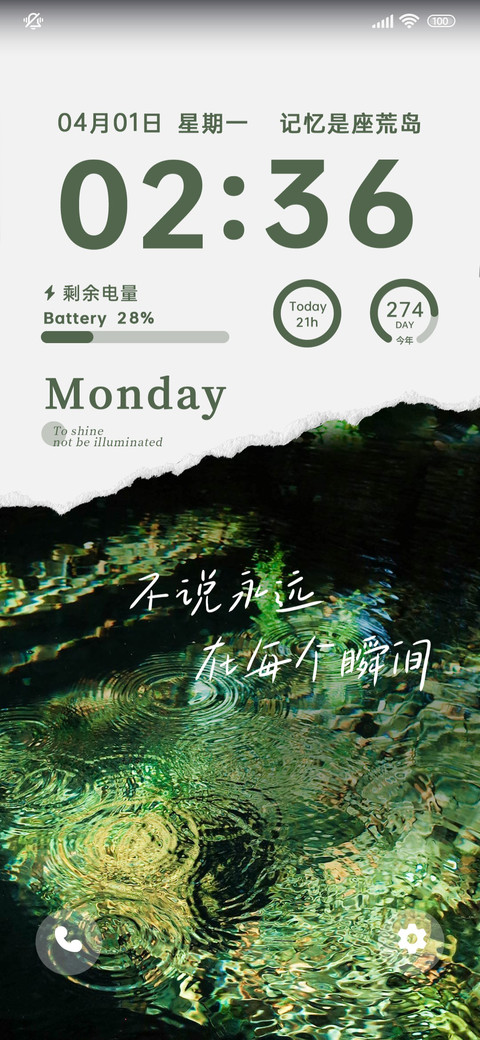 绿意盈眸 多模式 preview
