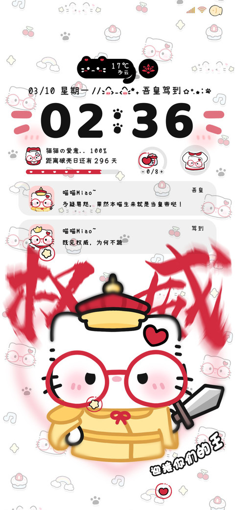 权威 猫猫小皇帝 preview