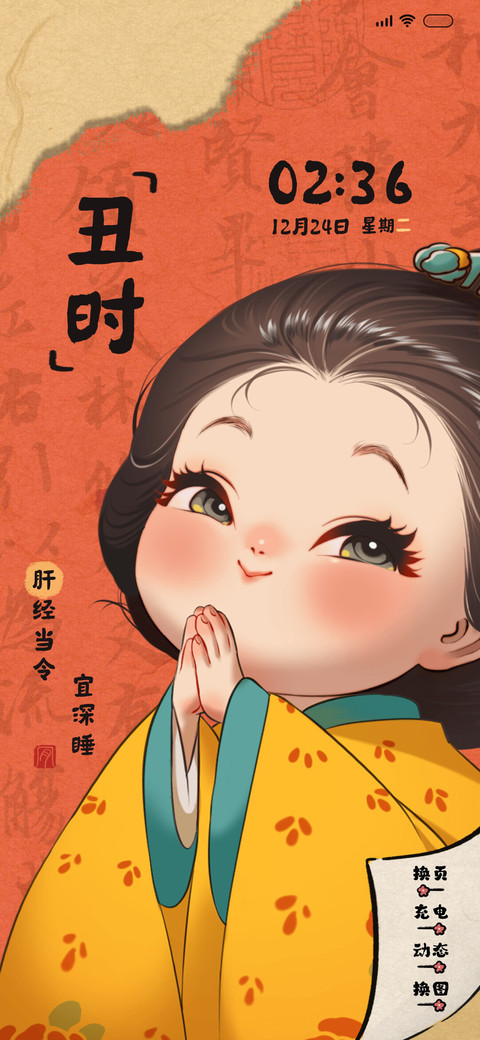 大脸唐美人十二时辰 preview