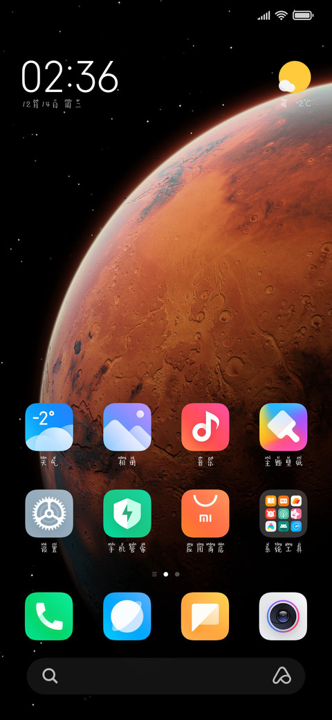 早安拼音体 miui theme