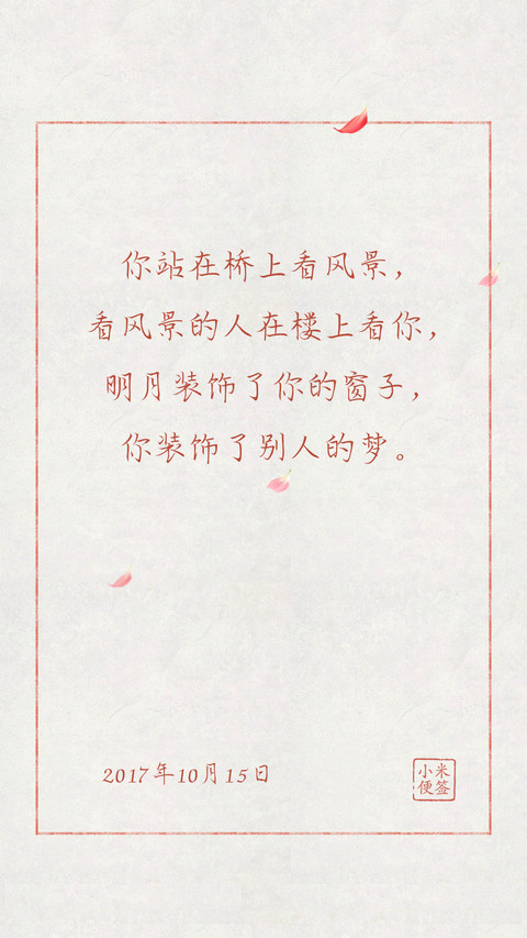 为你写诗 preview