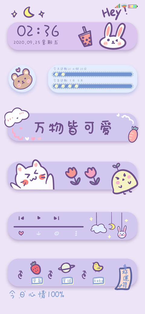 万物皆可爱 preview