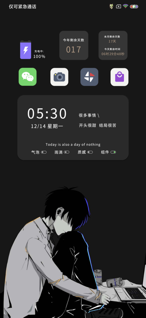 开头很甜 preview