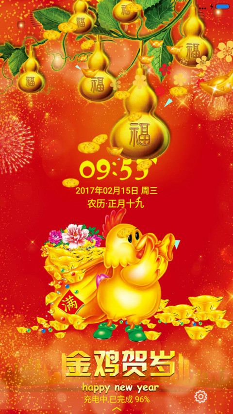 金鸡贺岁 preview