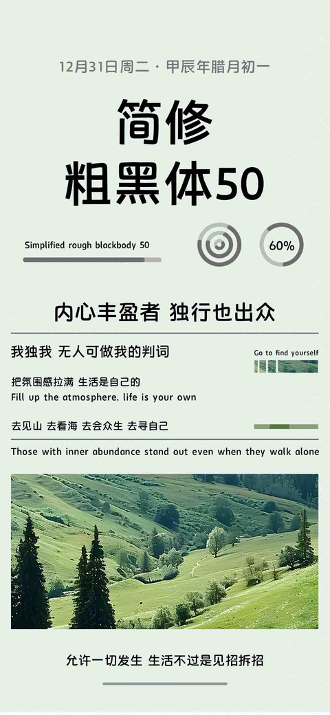 简修粗黑体50 preview