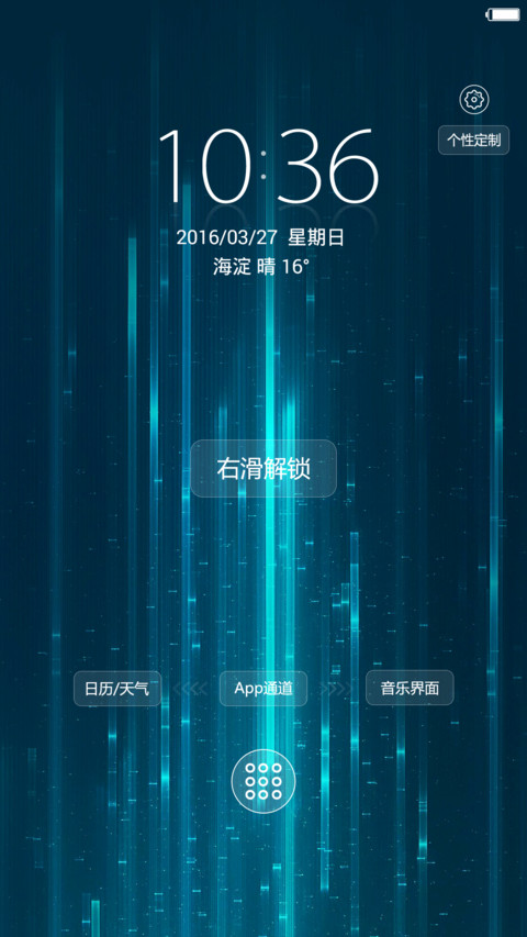流光 简约锁屏+好返  preview