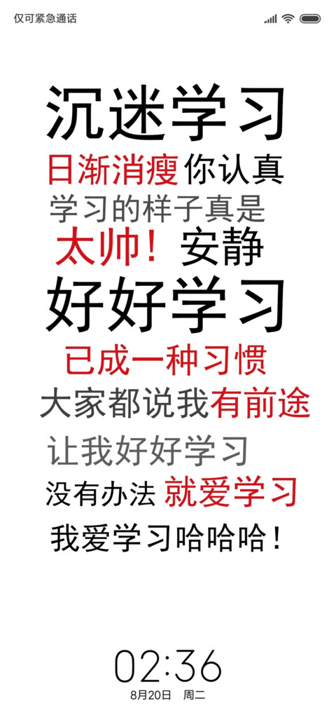 沉迷学习 preview