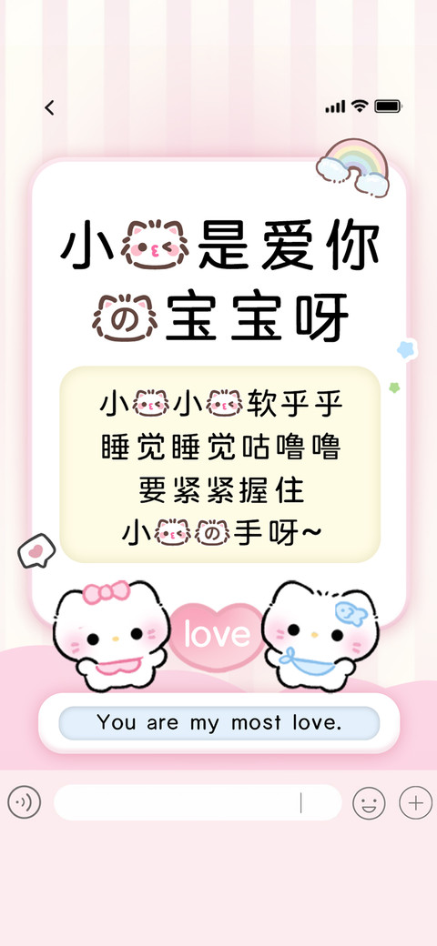 小猫是爱你的宝宝呀 preview