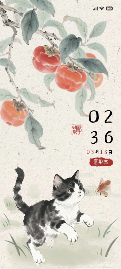 墨韵喵趣・国风日笺 preview