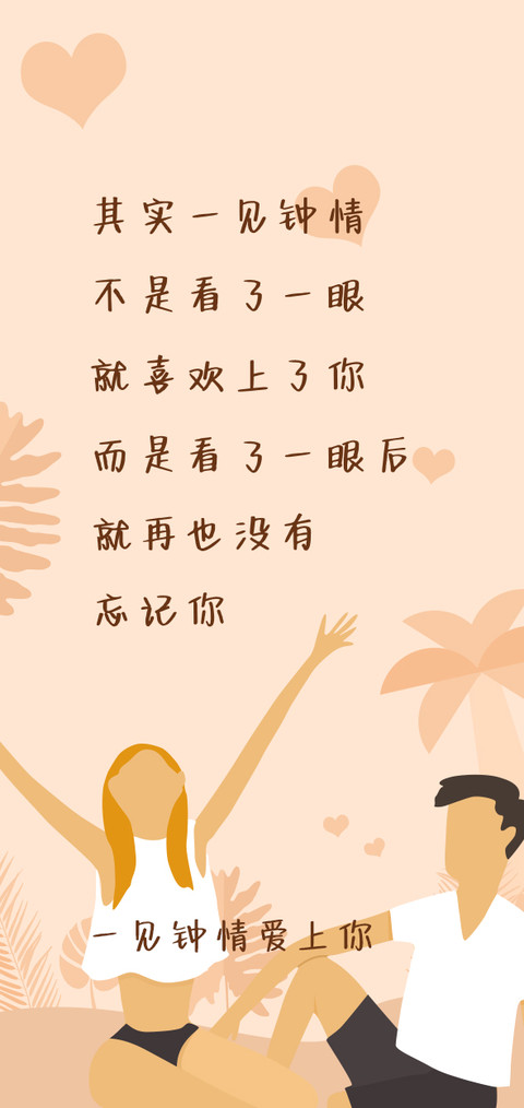 一见钟情爱上你 preview