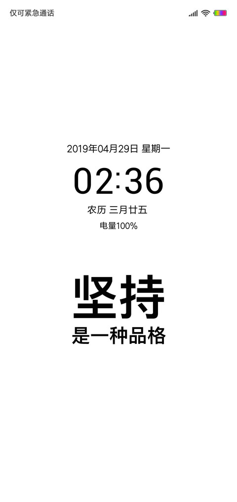 至简for 白 preview