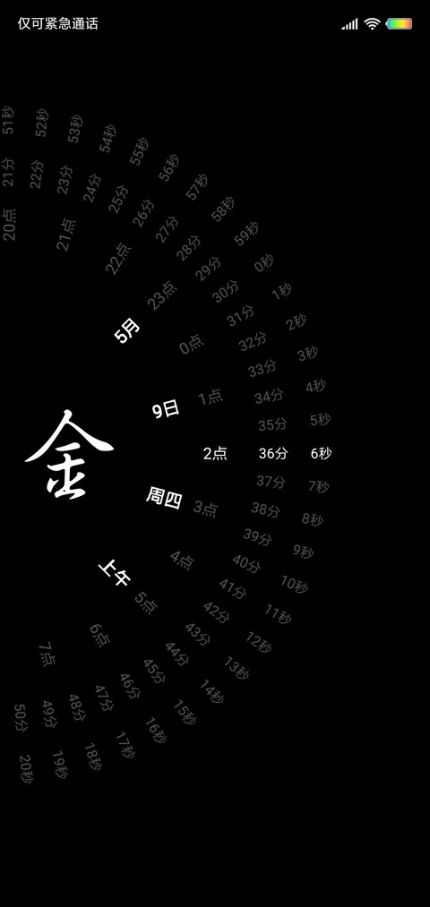 网红时钟 姓氏定制 preview