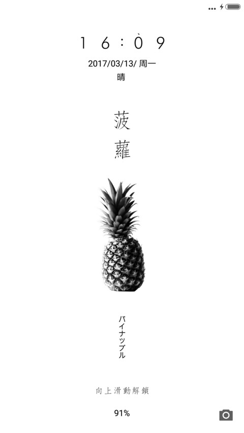 菠萝 preview