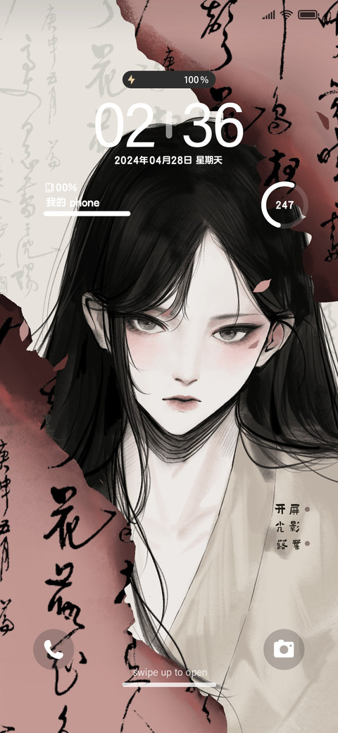 书法少女 preview