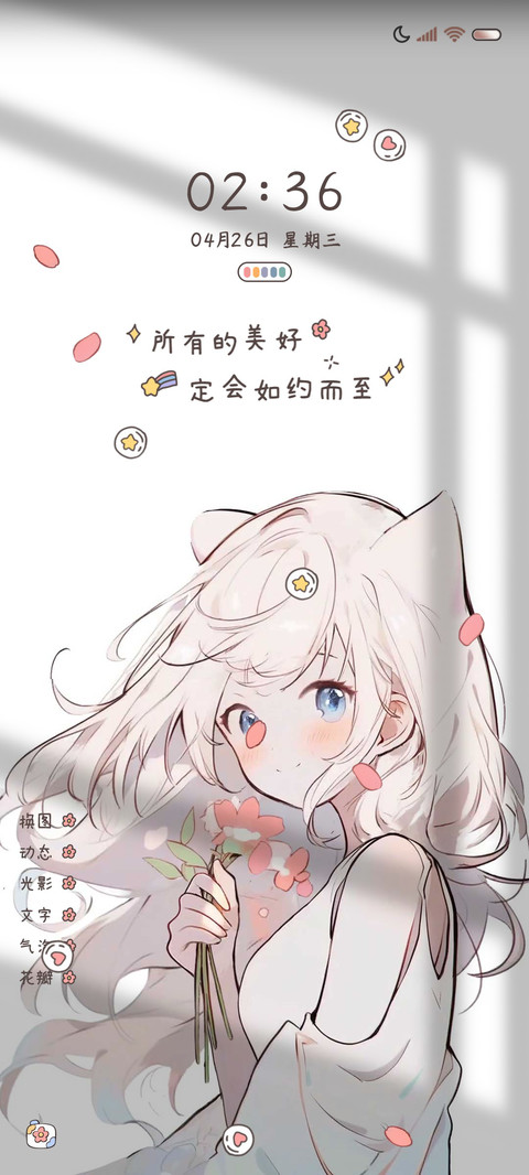 温柔 仅你可见 preview