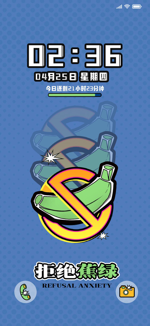 拒绝蕉绿 preview