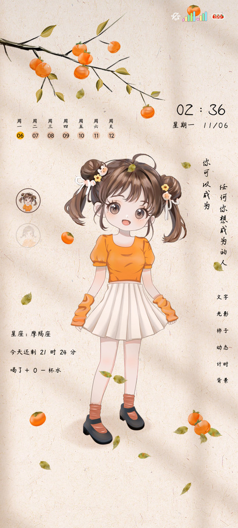 光影少女追风赶月 preview