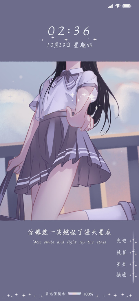 你是星光 preview