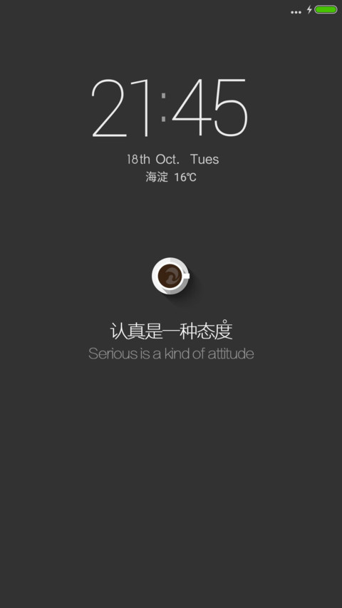 认真是一种态度 preview