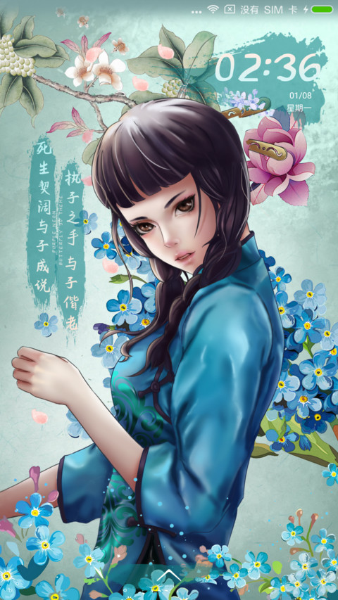朝花如素 preview