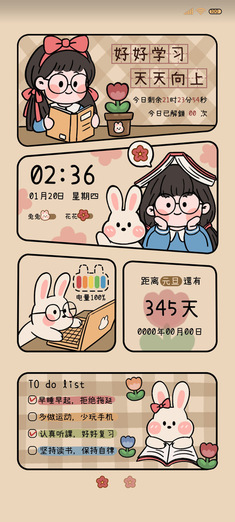 今天也要努力 preview