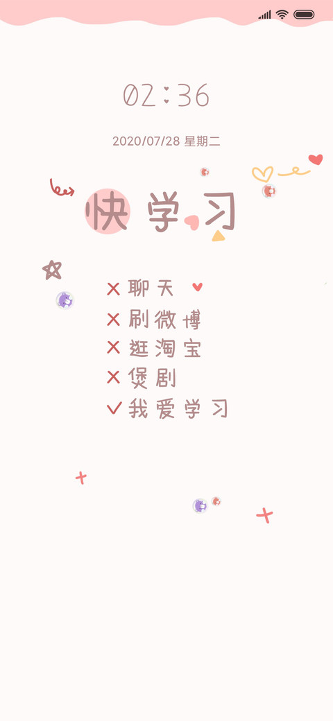 好好学习 小清新 preview