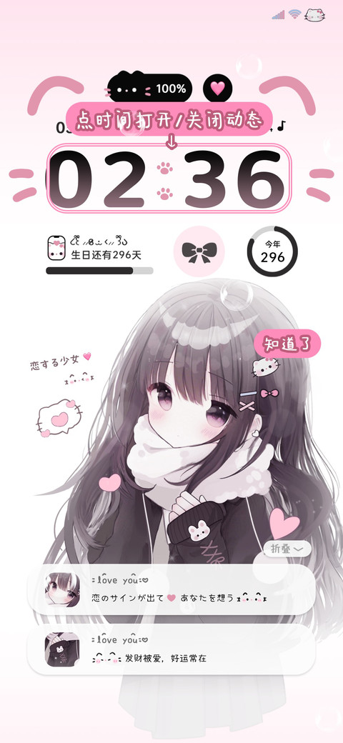 疗愈少女自定义 preview