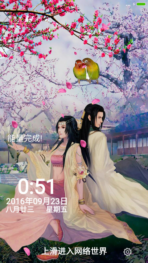 世外桃源中的侠客爱情+桃花特效+4D动态+自由桌面 preview